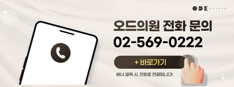 강남 리프팅 디자인 피부과