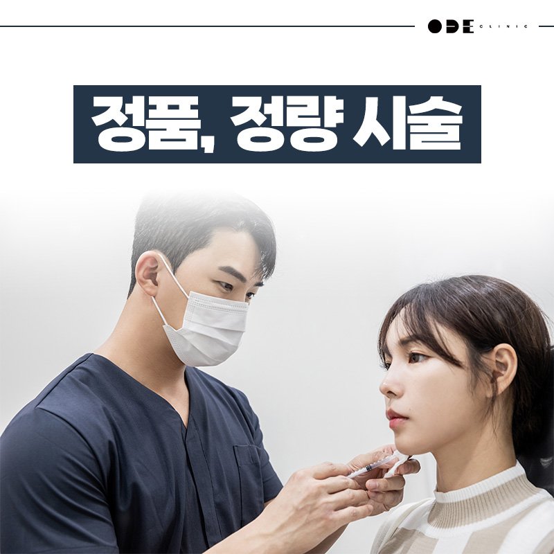 의사의 경험
